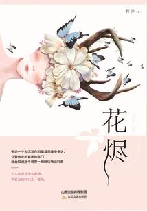 末日警世录