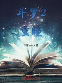 重生女与末世王