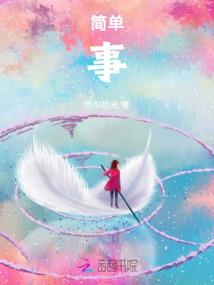 丹道为仙