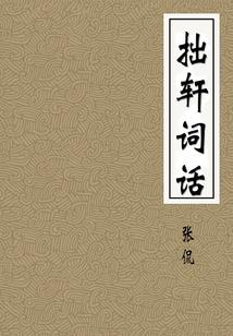 侠骨风云行