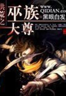 还我一场鸳鸯梦上篇之归劫