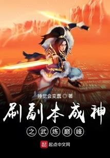 为了成仙做海王