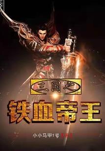 封魔戒