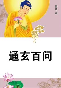 一凡道士
