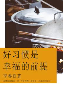 穿越之将军你好帅