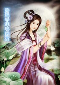 就是贪财