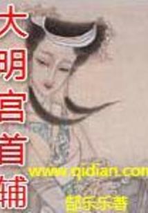 穿越之最强翟寇
