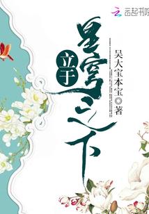 兽世直播：腹黑BOSS，求放过