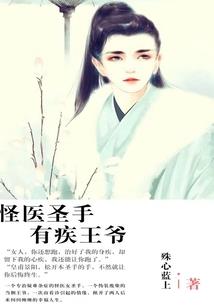 戈克帝国I——绿影前传