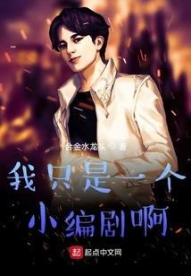 起初我们都还是孩子