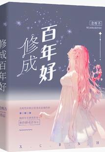 网游无限——降临