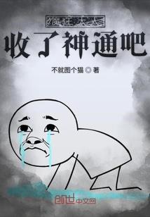 想害我做梦