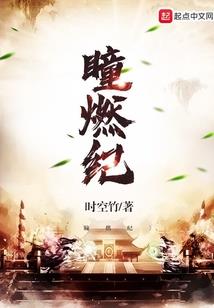 狐仙正传