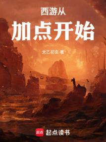 跛女子飞升记