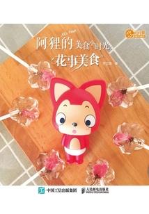 蓝业