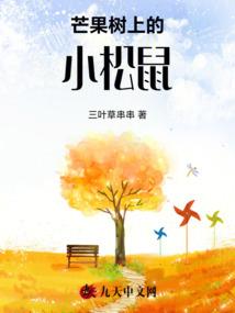 血染南疆