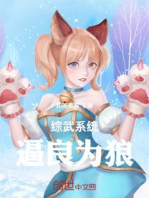 漫威之我是噬元兽