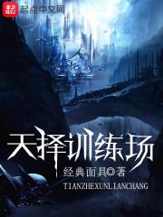 全球觉醒：偷听SSS级校花心声