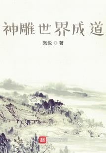 复活的心灵