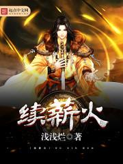 夺舍重生当霸主