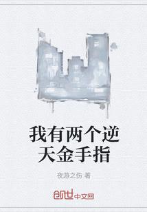 学霸之万能系统