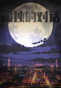 随身田园修真路