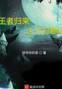 血刀破天