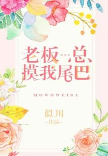 她一身娇骨，撩的禁欲席爷下神坛