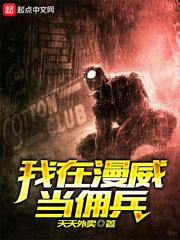 梦话仙缘