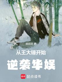轮回也风流