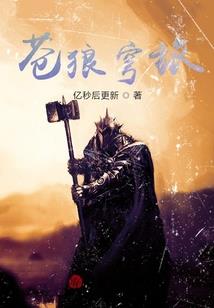 警区