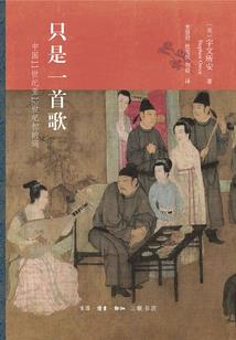 王朝崛起