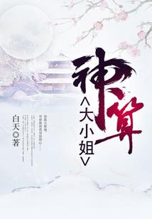 迷宫在书的十字路口