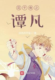 弃儿的命运
