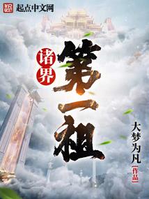 最强极品食女记