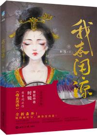 回归凰之天女