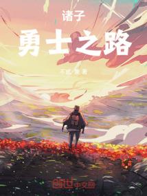 无名修仙之路