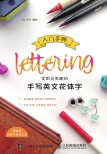 爱情是如何炼成的