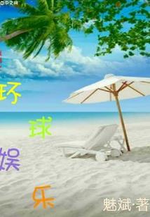 炮灰献祭之赌约乱炖