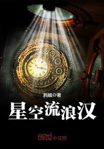 星娘驾到