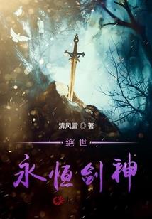 逆袭之绝地龙神