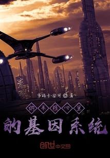白夜追仙