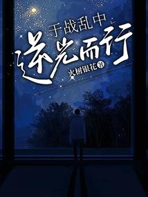 重生之凤凰涅生