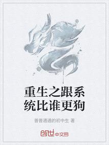 快穿之女主滚边，那个帅哥是我的