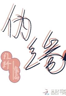 圣神魔玉