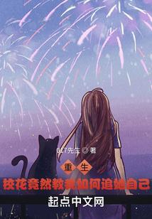 锁玉倾城