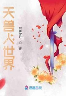 拉夏爱情故事