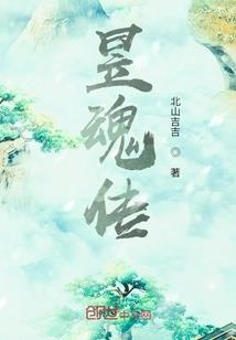天水冰山录