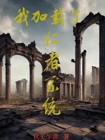 诸神与帝皇的战争