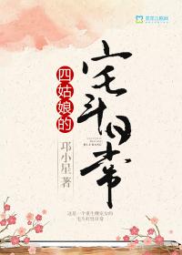 魂穿异界倾城七小姐